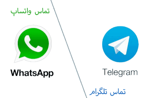 واتساپ وکیل